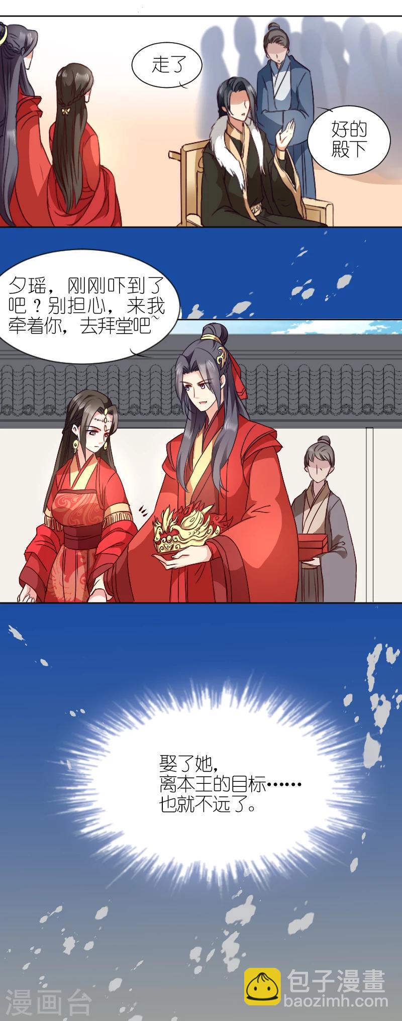 第2话 婚，不结了-第2话