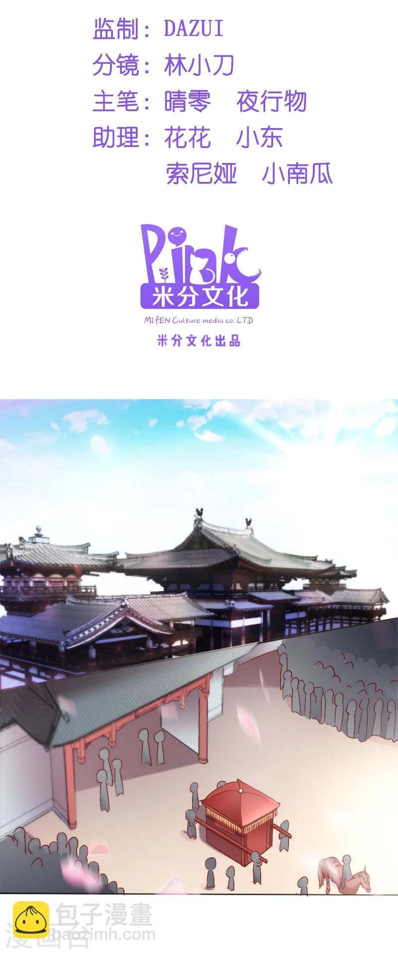 第2话 婚，不结了-第2话