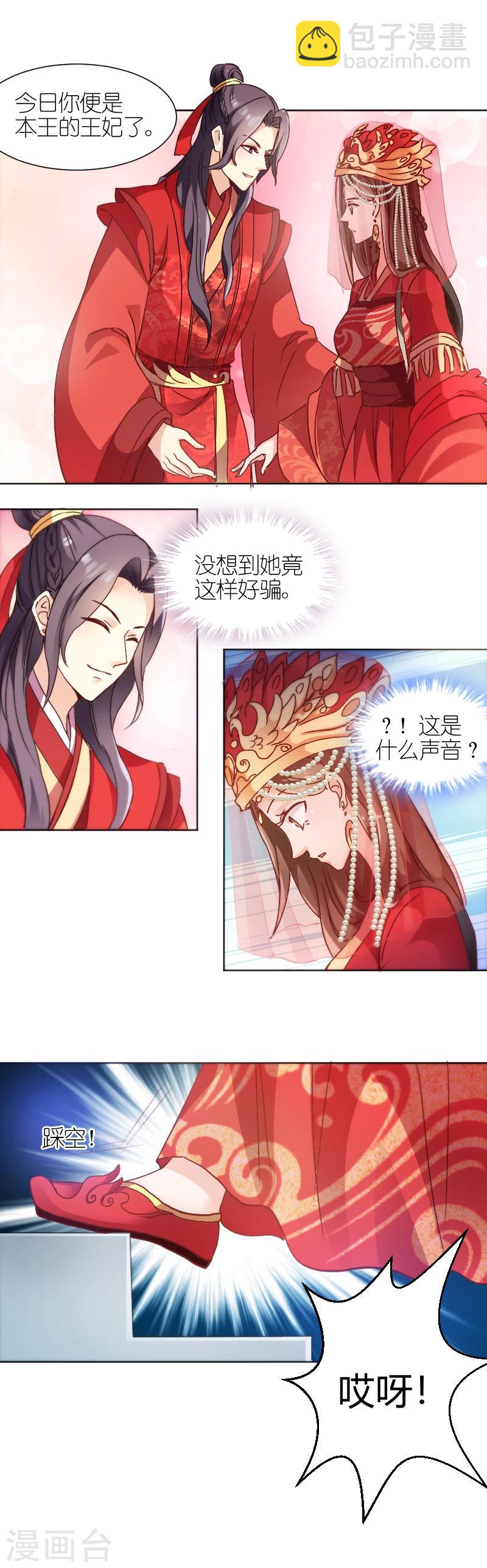 第2话 婚，不结了-第2话