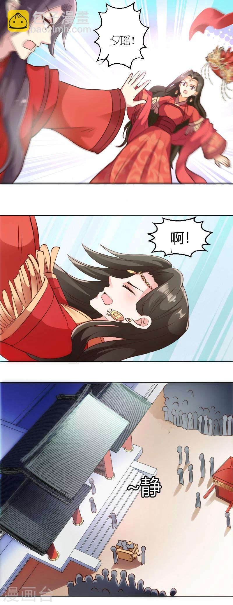 第2话 婚，不结了-第2话