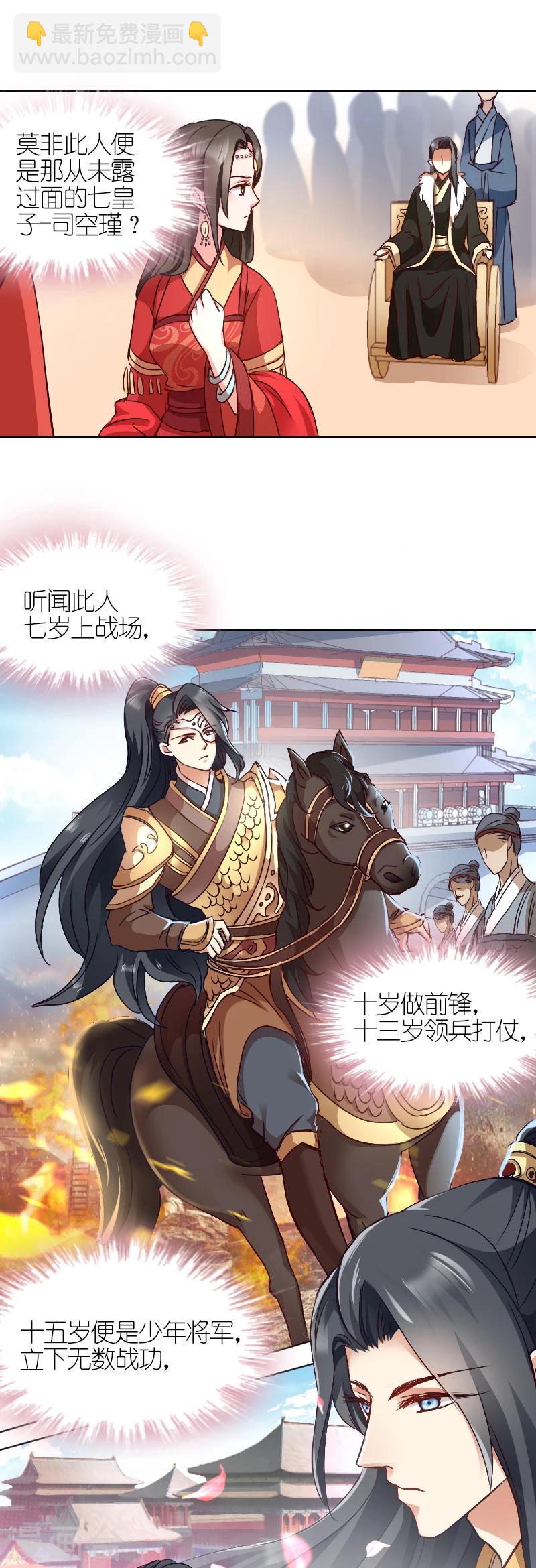第2话 婚，不结了-第2话