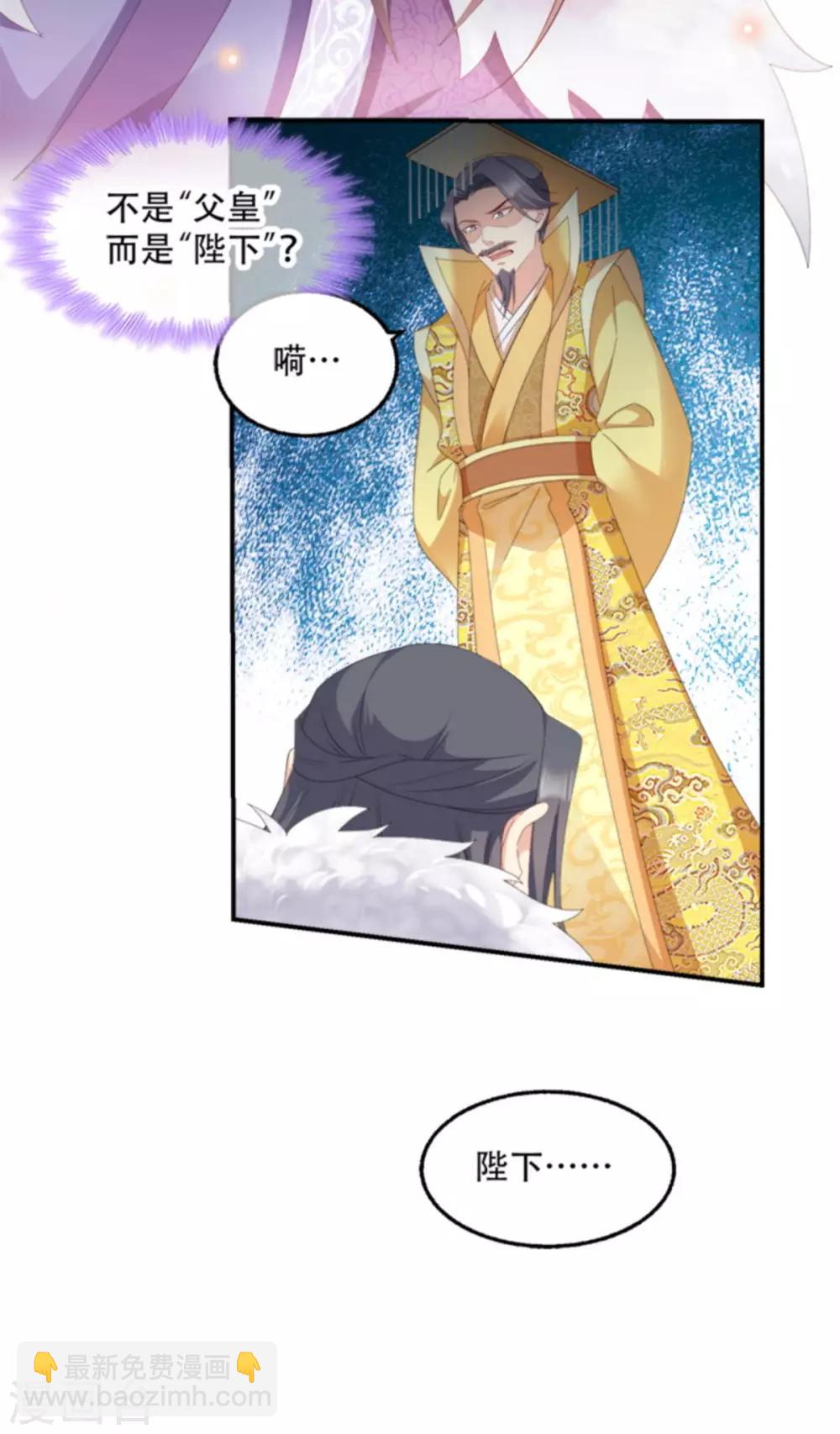 第104话 嫁给我，你后悔么？-第104话