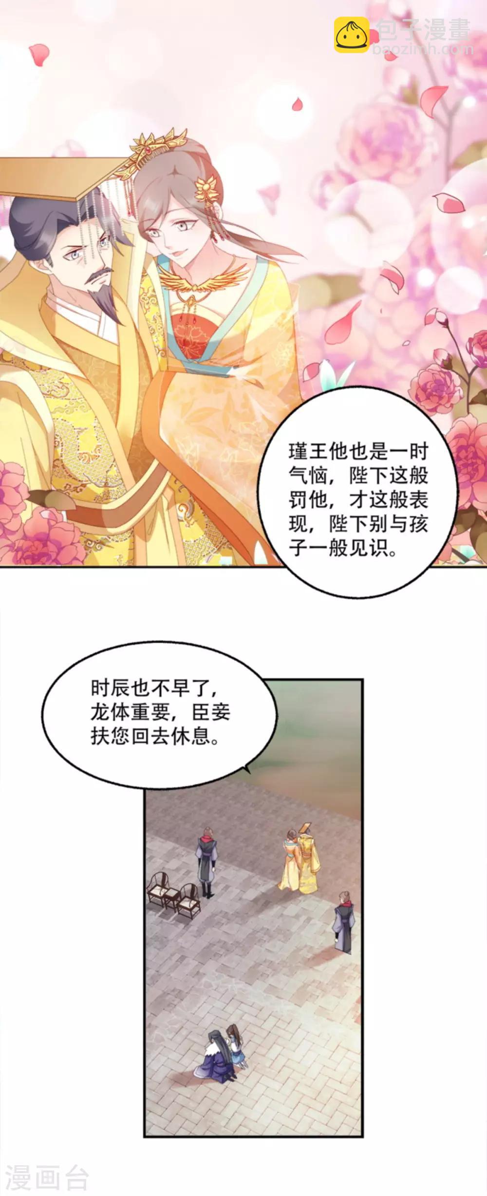 第104话 嫁给我，你后悔么？-第104话