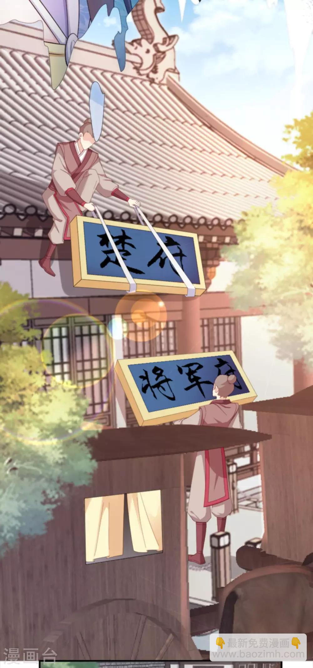 第104话 嫁给我，你后悔么？-第104话