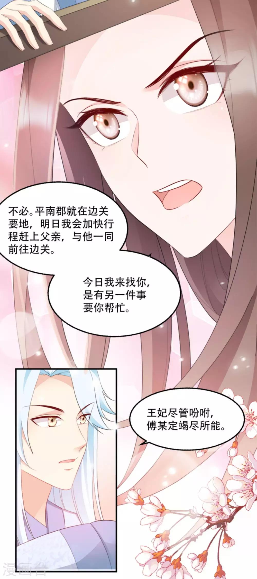 第104话 嫁给我，你后悔么？-第104话