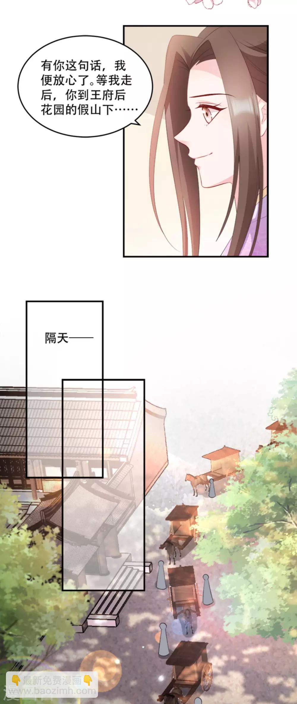 第104话 嫁给我，你后悔么？-第104话