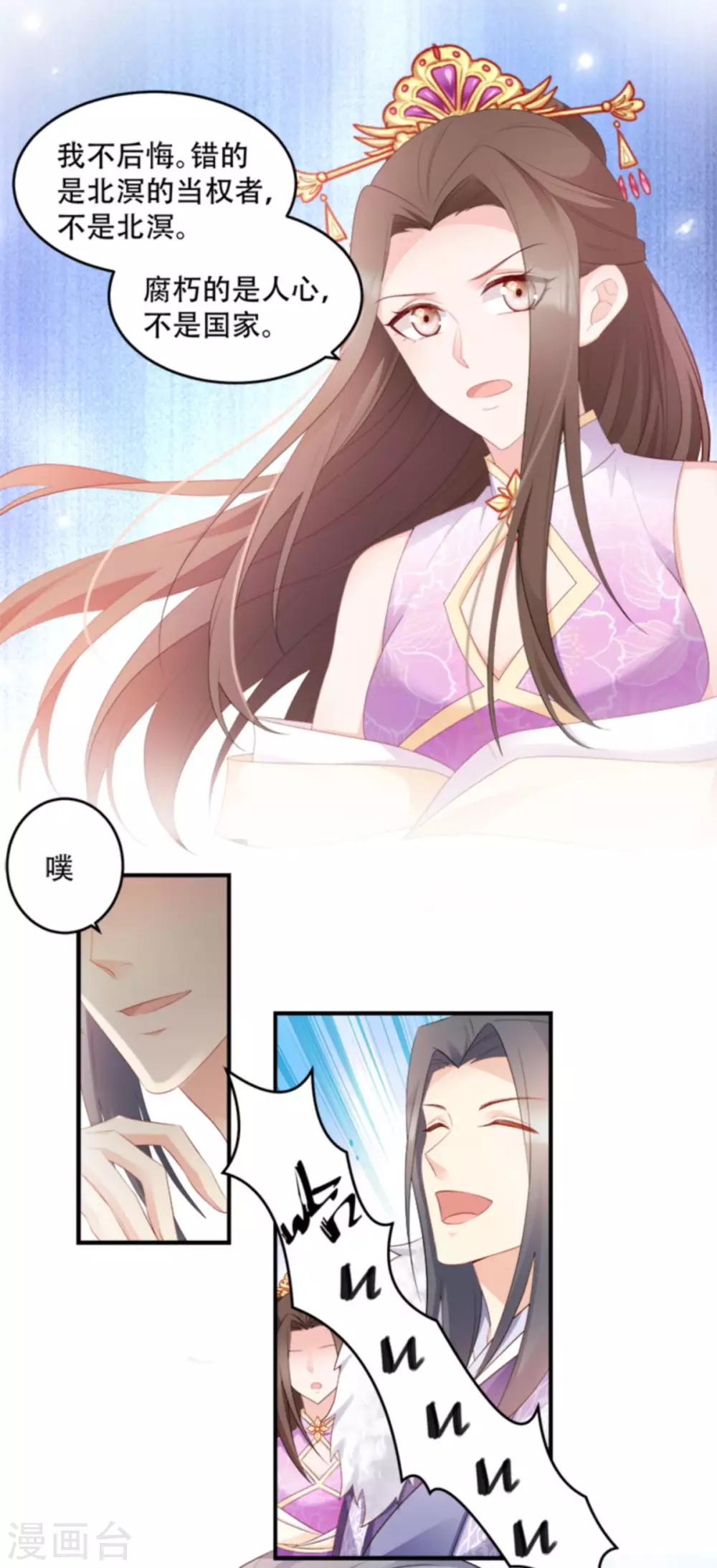 第104话 嫁给我，你后悔么？-第104话