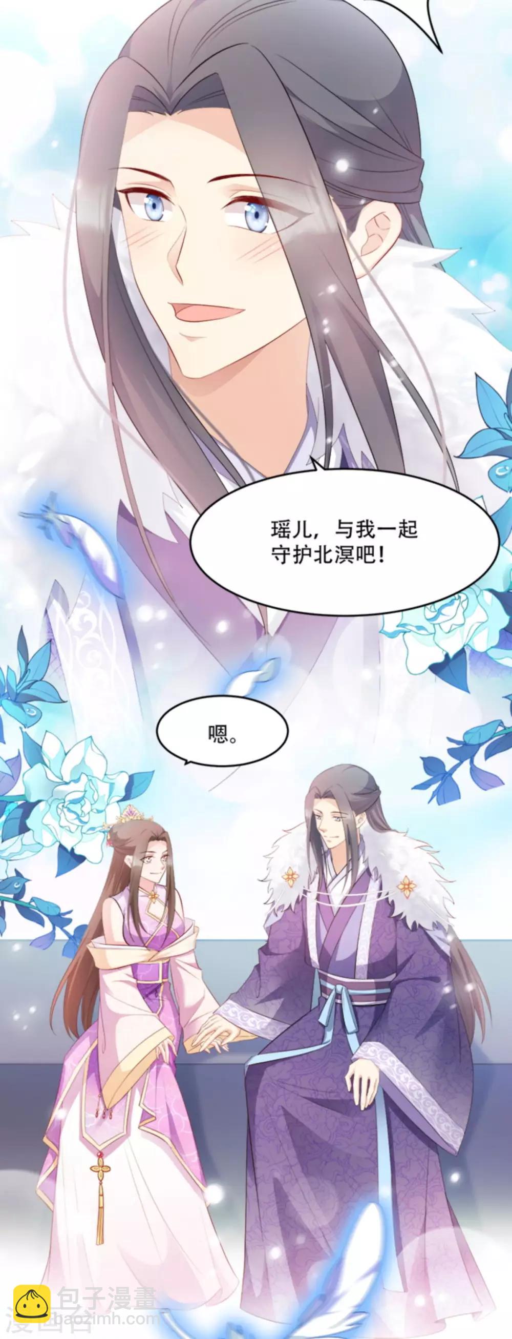 第104话 嫁给我，你后悔么？-第104话