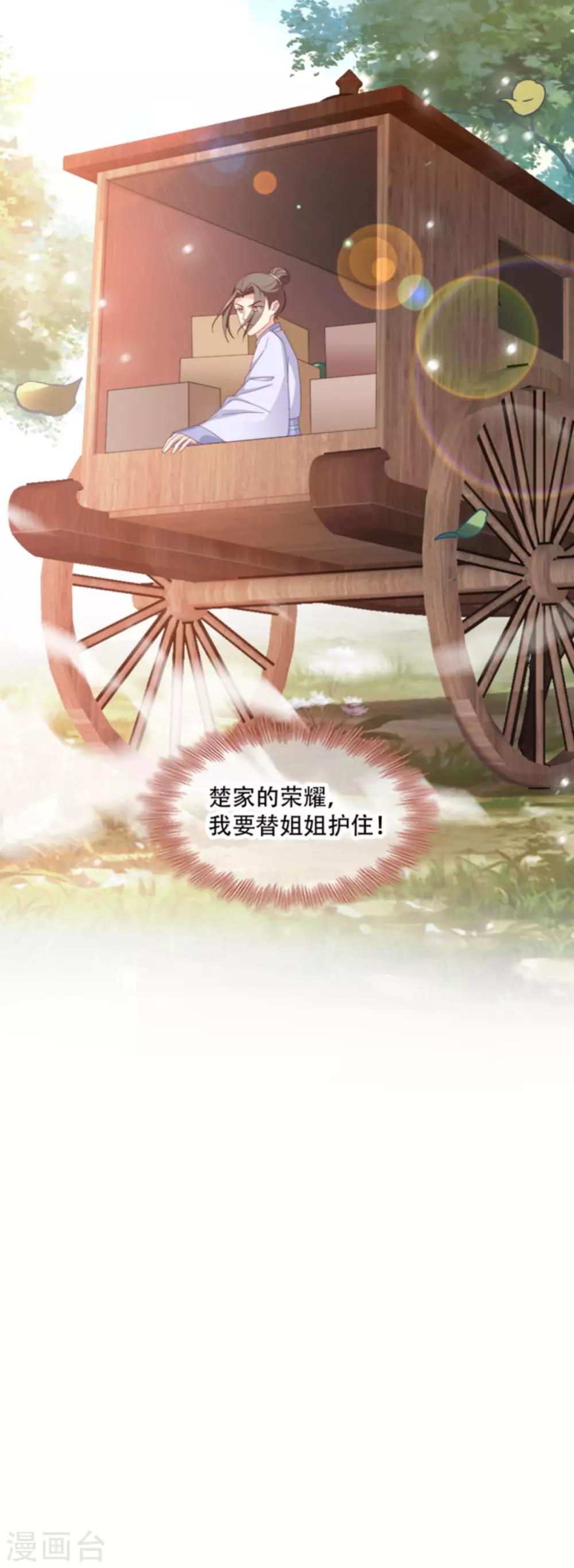 第104话 嫁给我，你后悔么？-第104话
