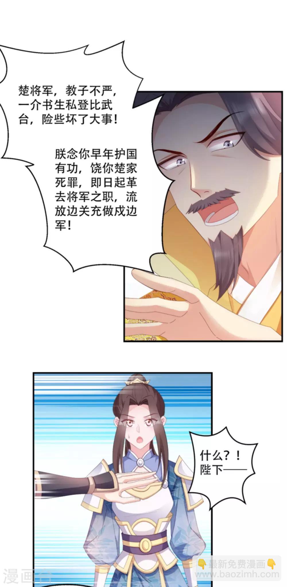 第104话 嫁给我，你后悔么？-第104话