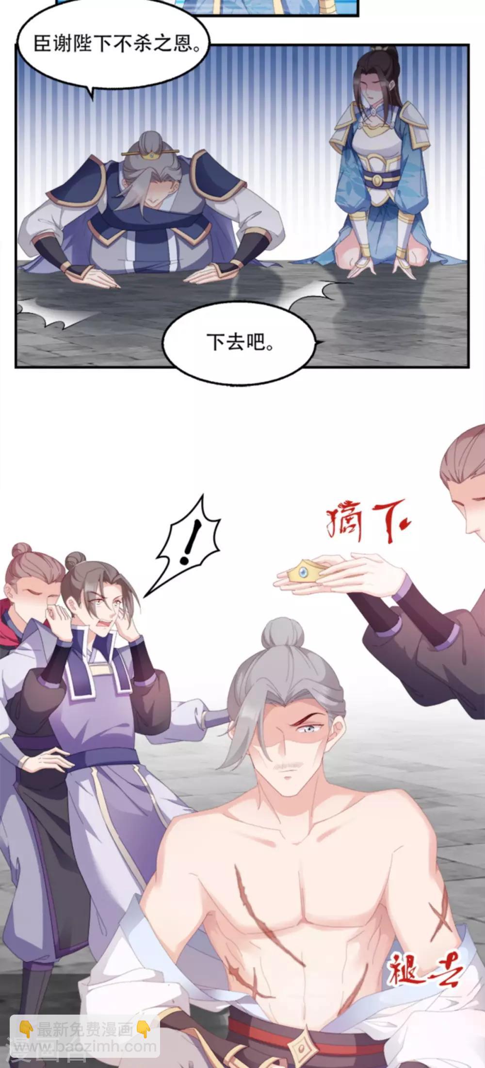 第104话 嫁给我，你后悔么？-第104话