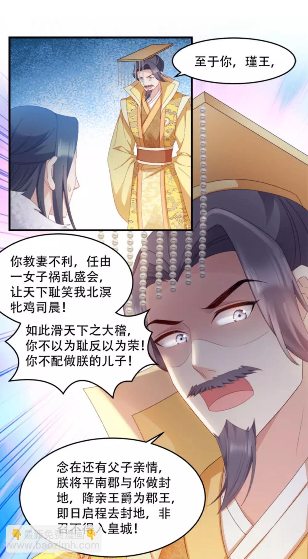 第104话 嫁给我，你后悔么？-第104话