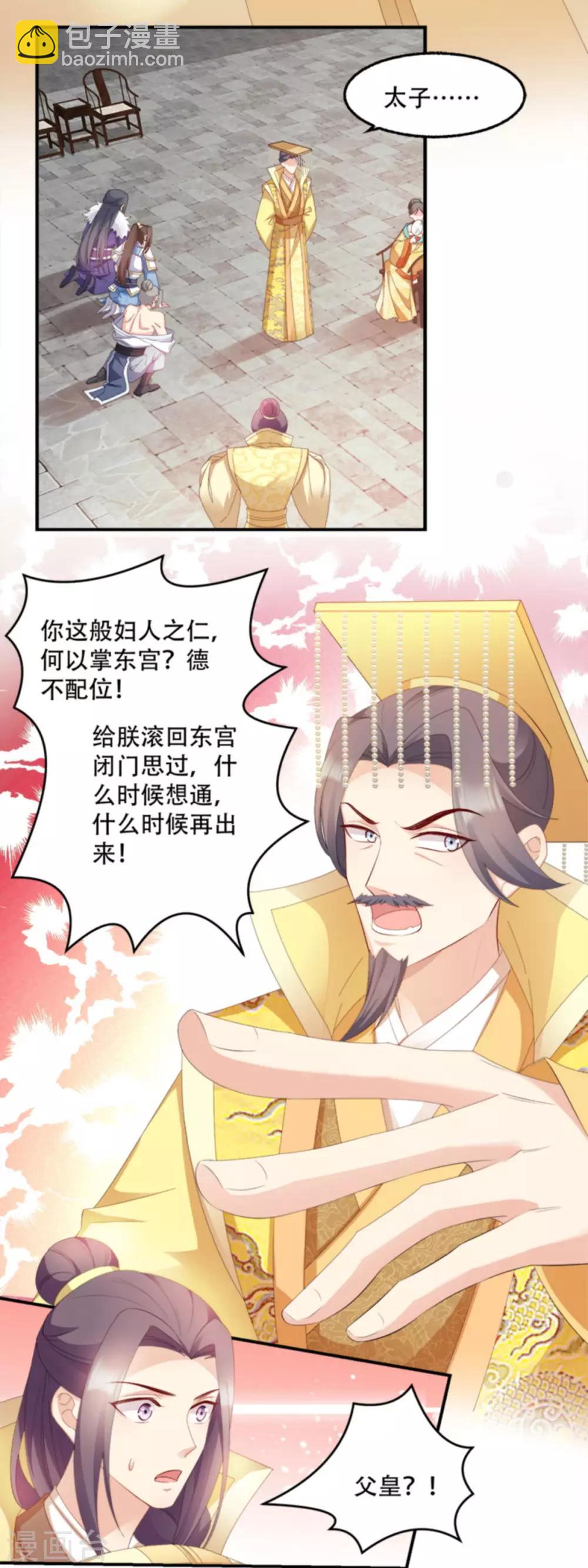 第104话 嫁给我，你后悔么？-第104话