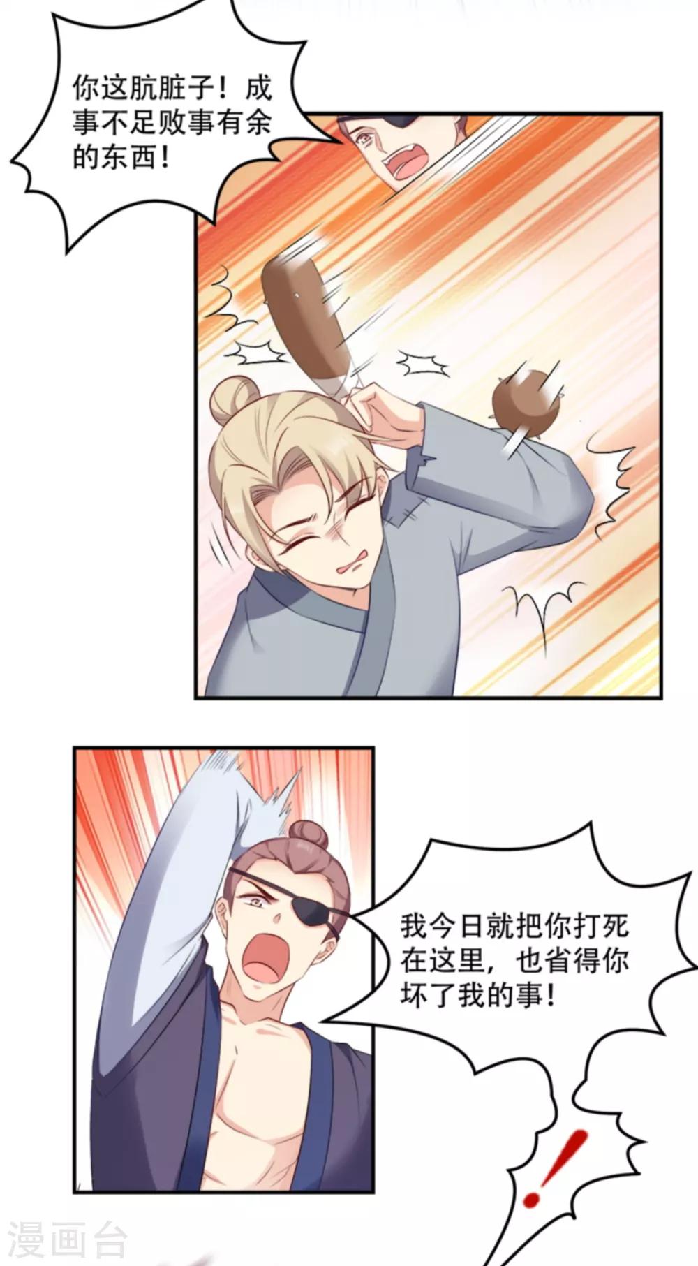 第106话 只身犯险-第106话