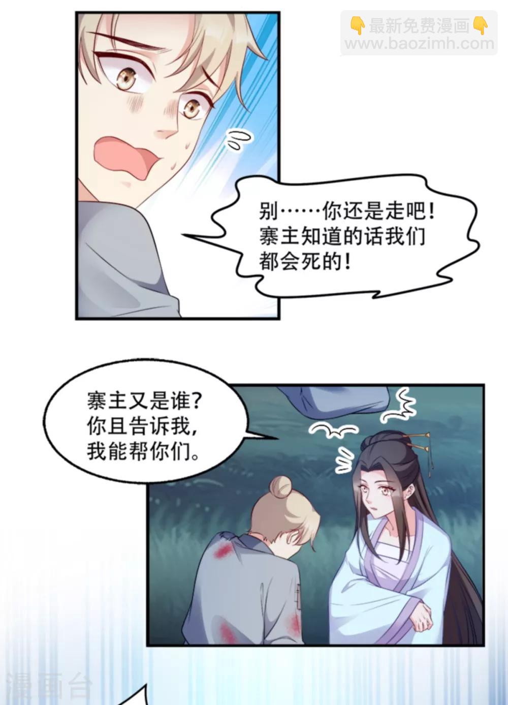 第106话 只身犯险-第106话