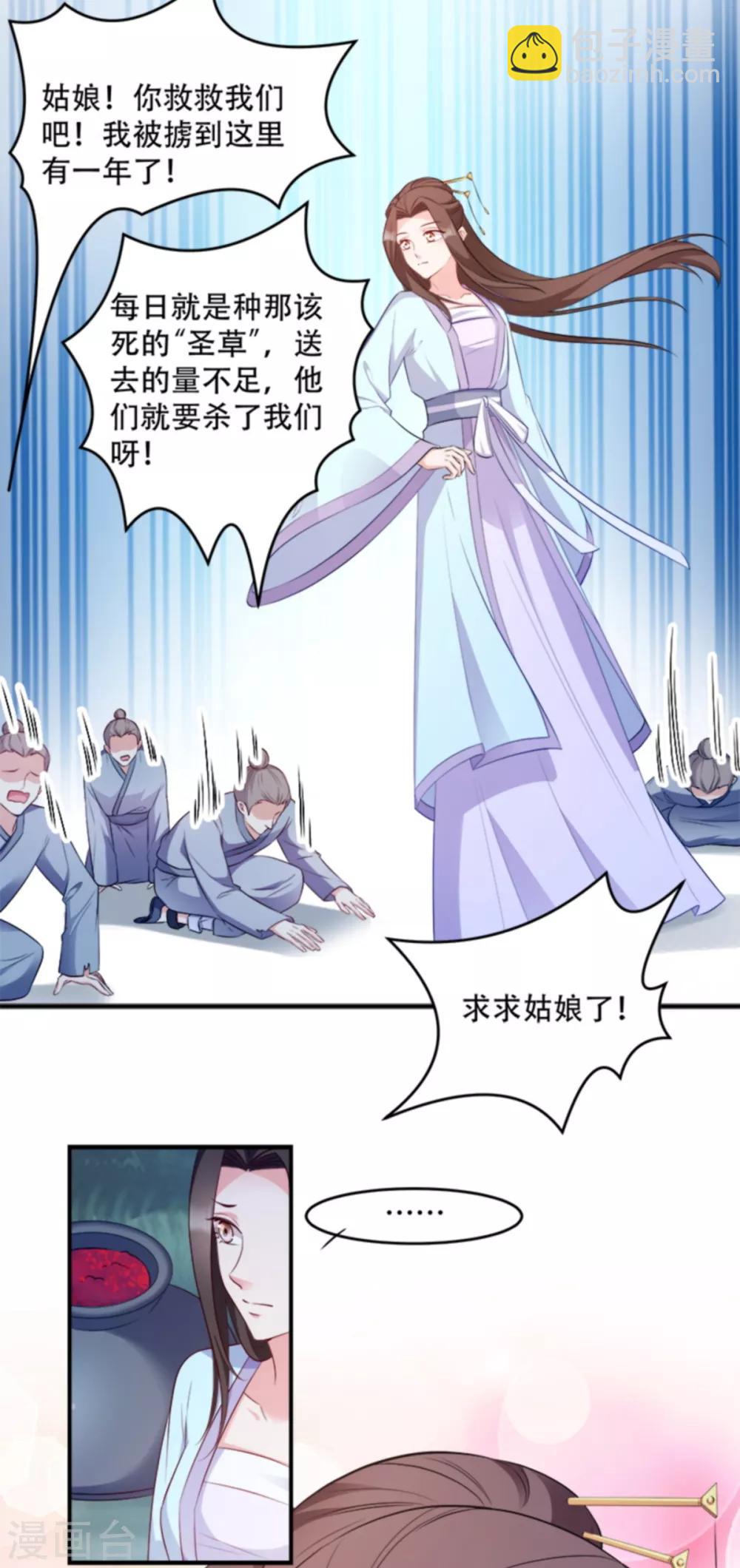 第106话 只身犯险-第106话