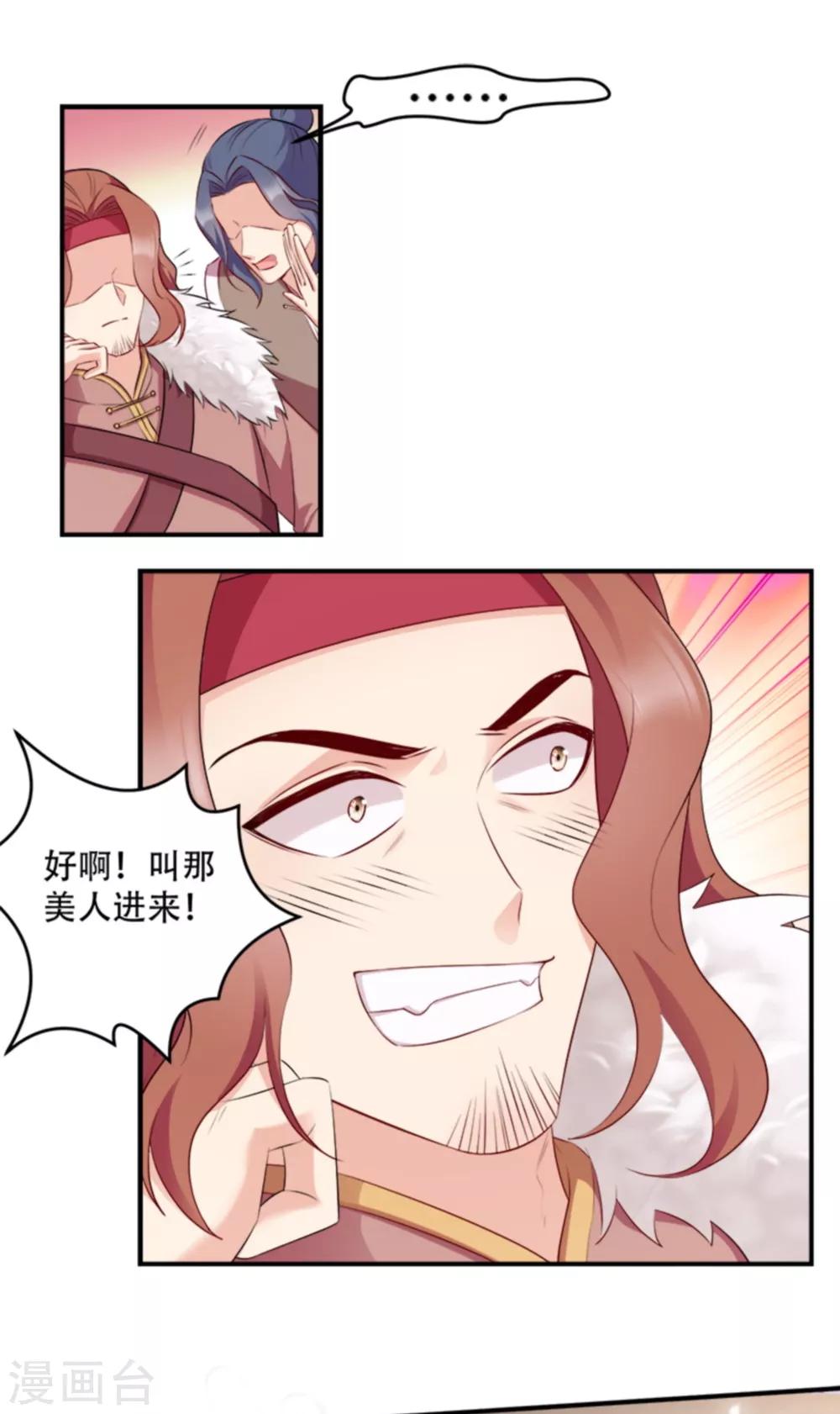 第106话 只身犯险-第106话