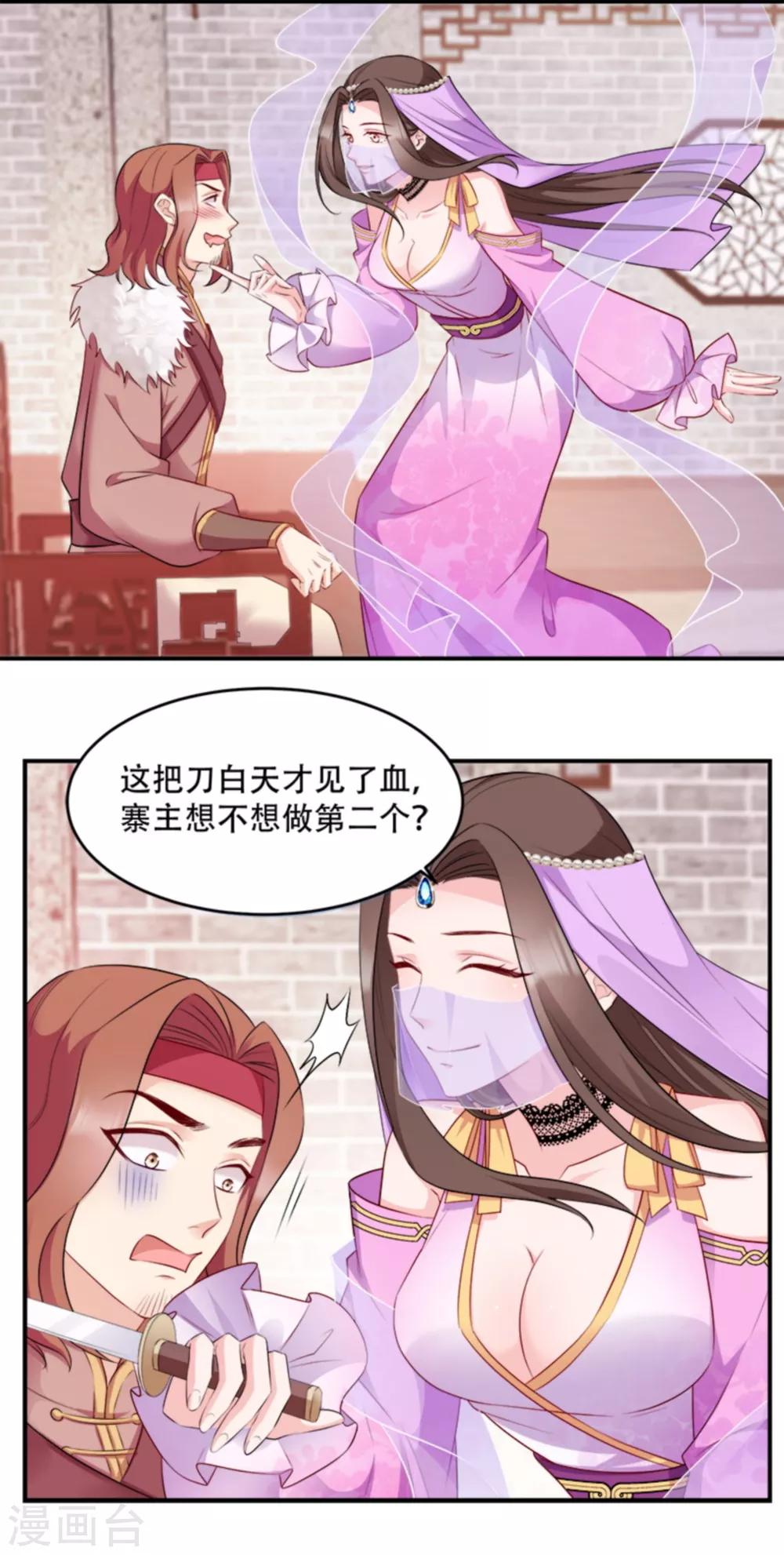 第106话 只身犯险-第106话