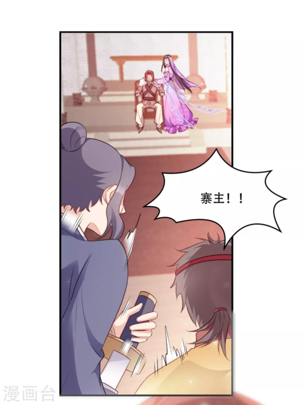 第106话 只身犯险-第106话