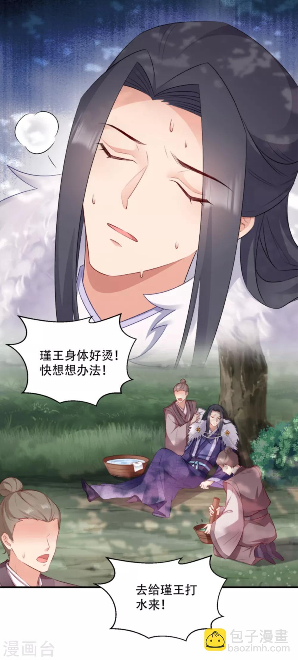 第106话 只身犯险-第106话