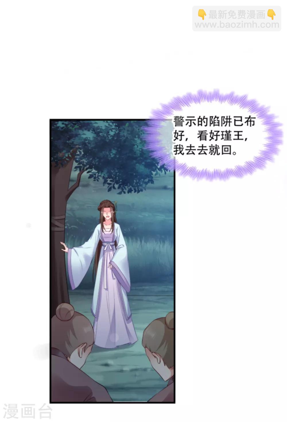 第106话 只身犯险-第106话