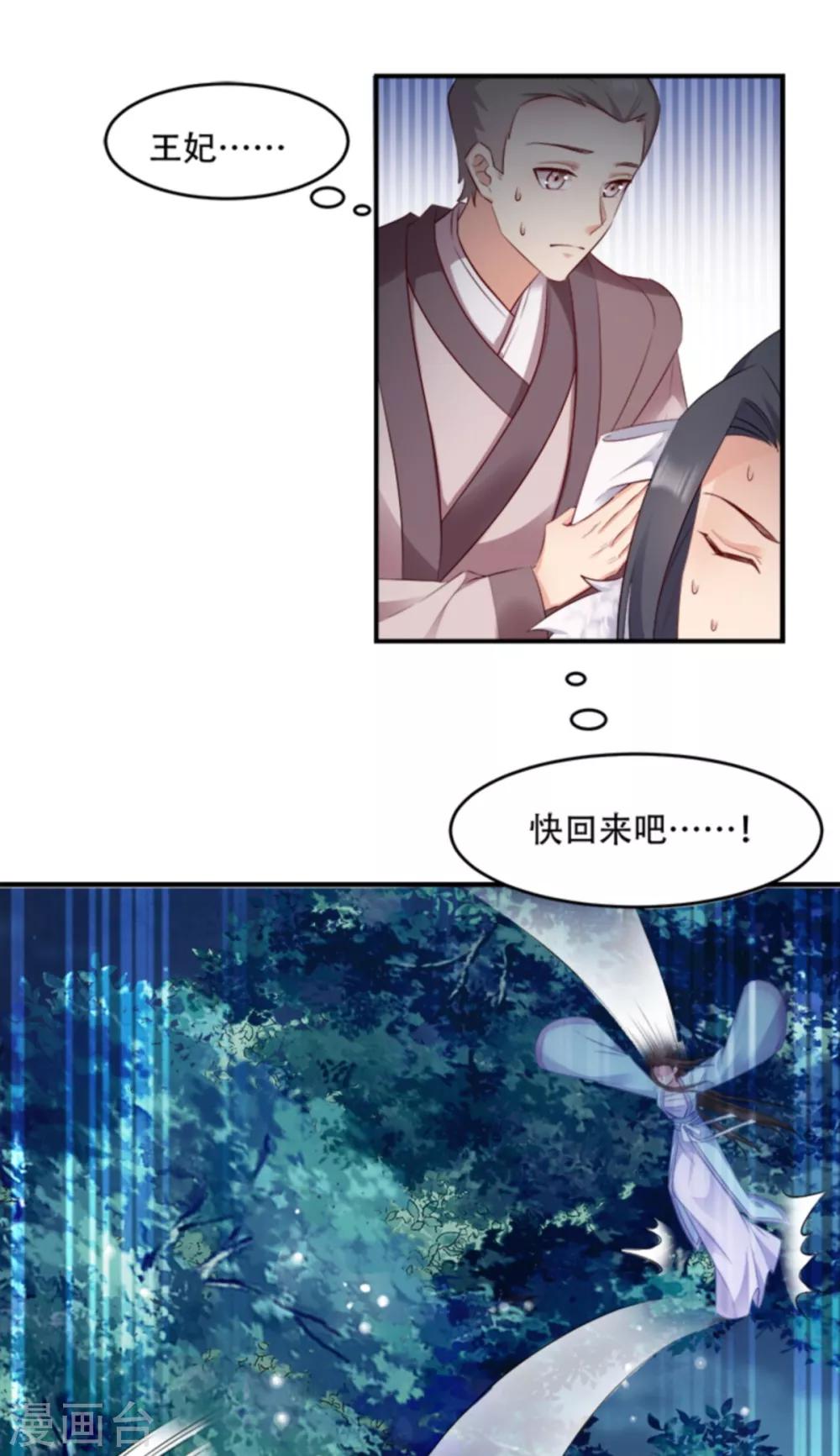 第106话 只身犯险-第106话