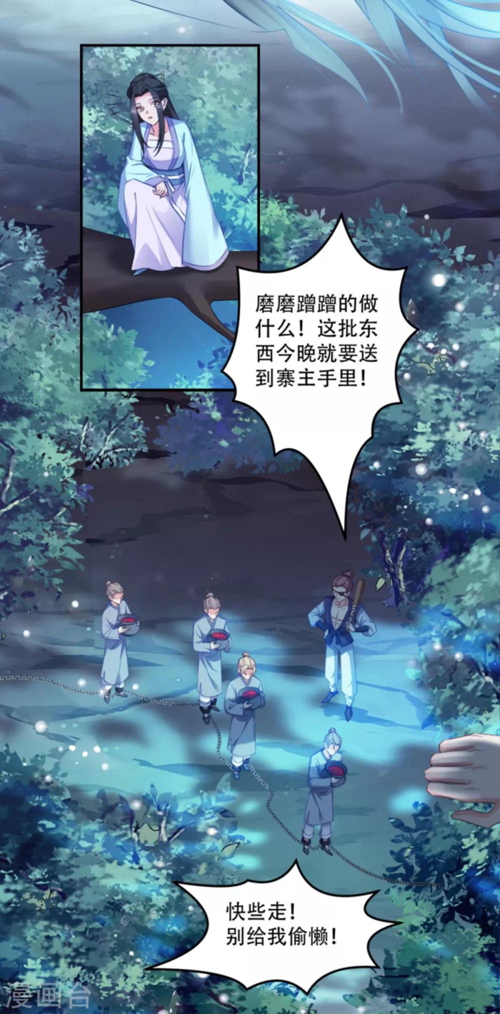 第106话 只身犯险-第106话