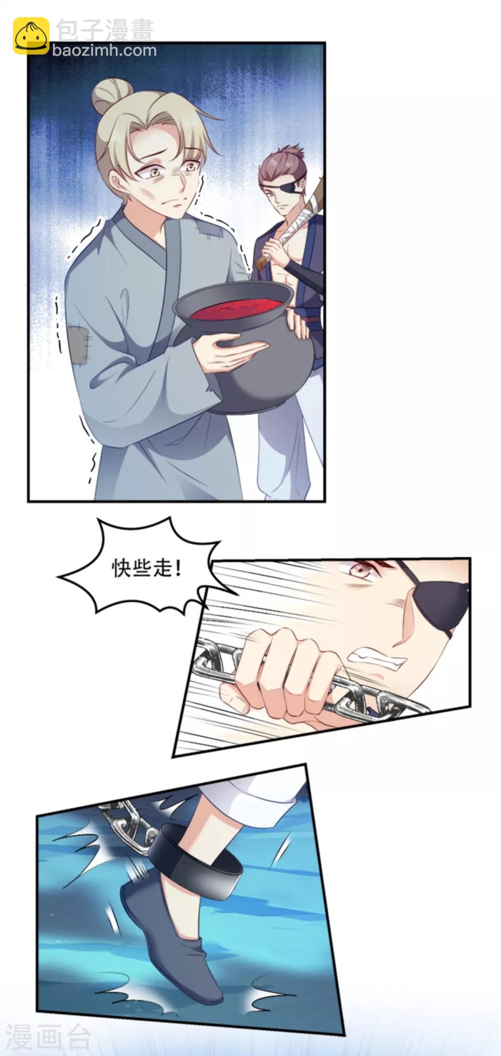 第106话 只身犯险-第106话
