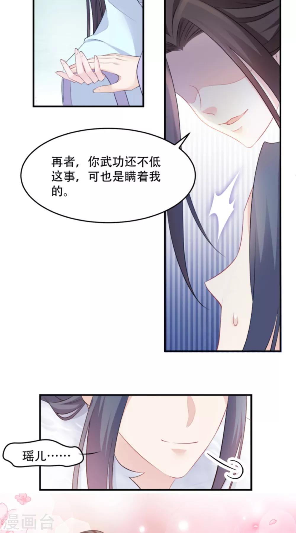 第108话 不让你担忧-第108话