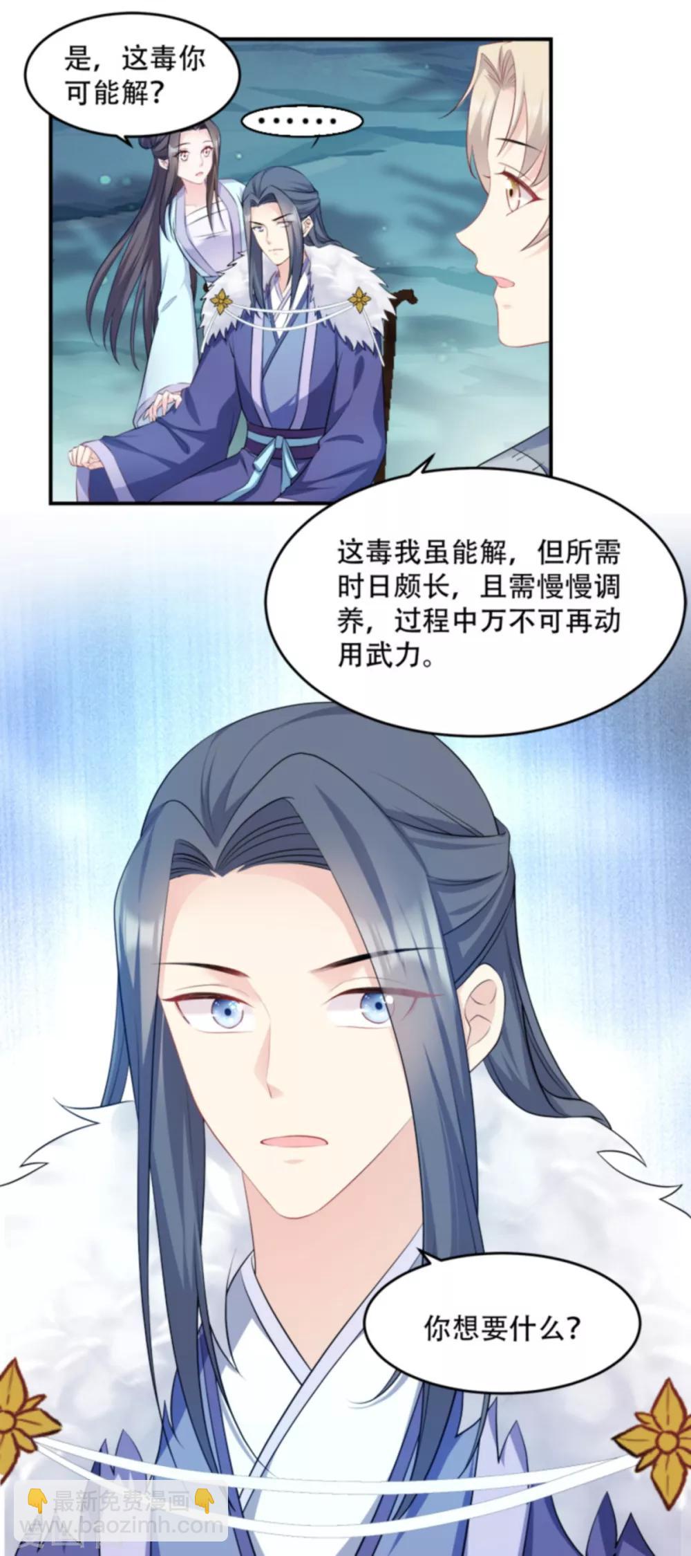 第108话 不让你担忧-第108话