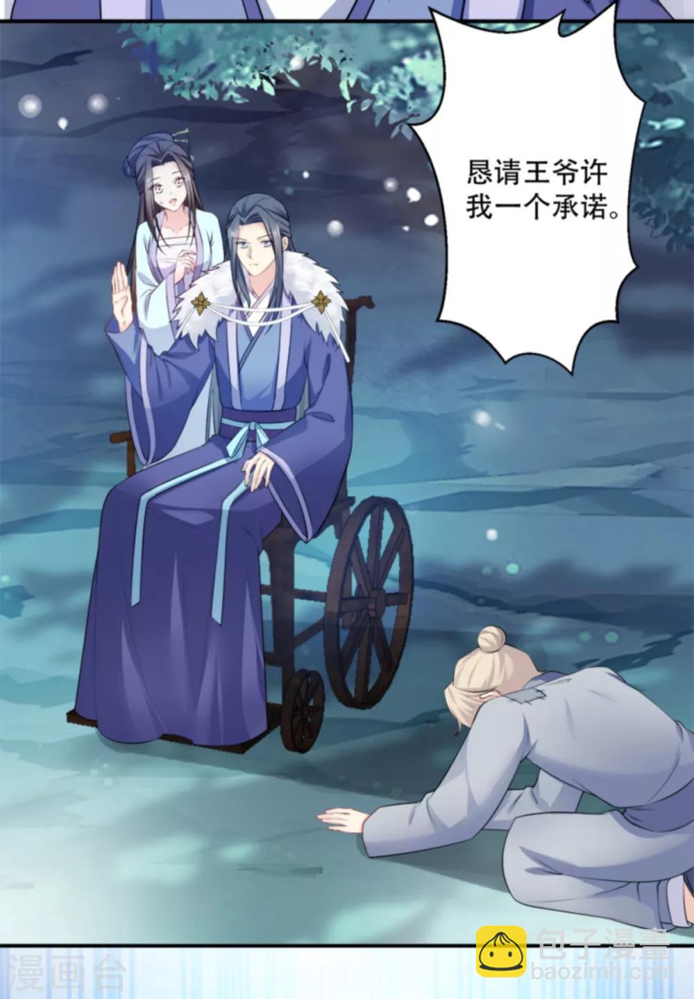 第108话 不让你担忧-第108话