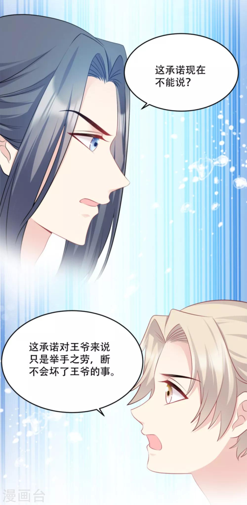 第108话 不让你担忧-第108话