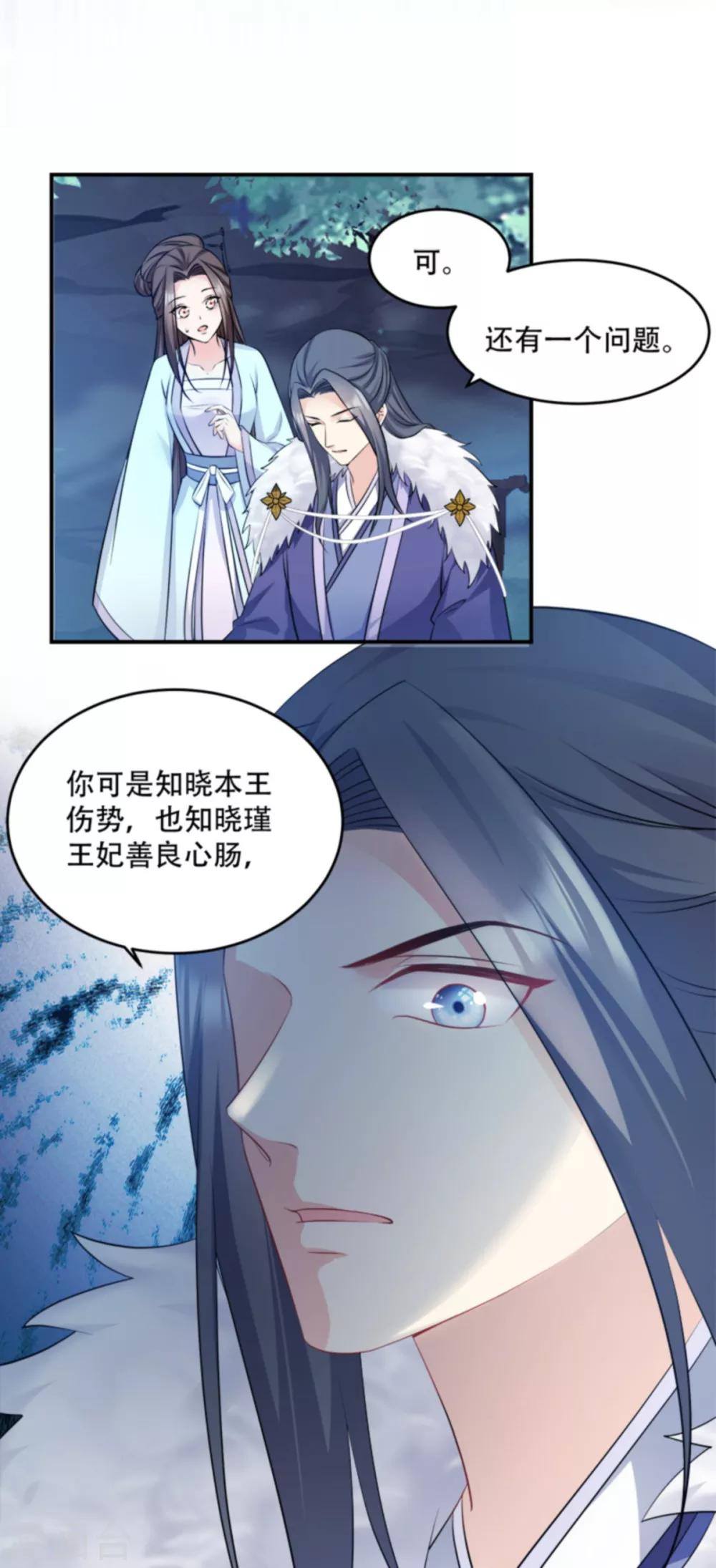 第108话 不让你担忧-第108话