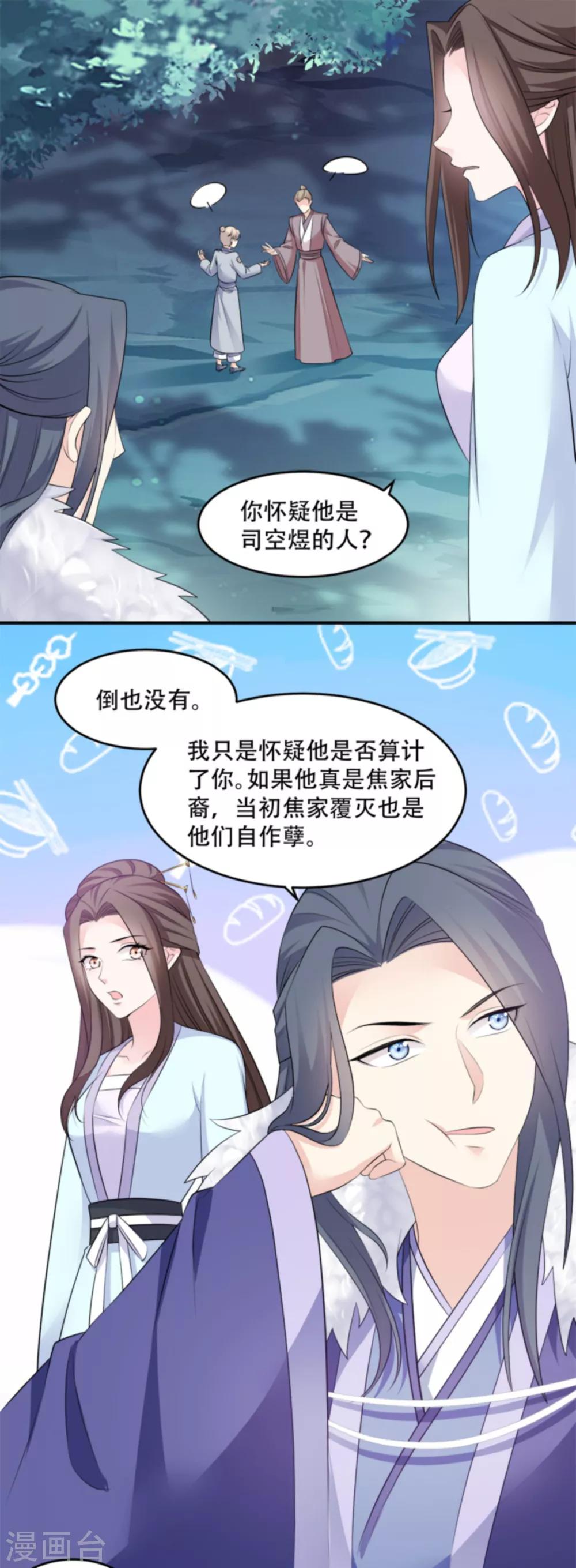 第108话 不让你担忧-第108话