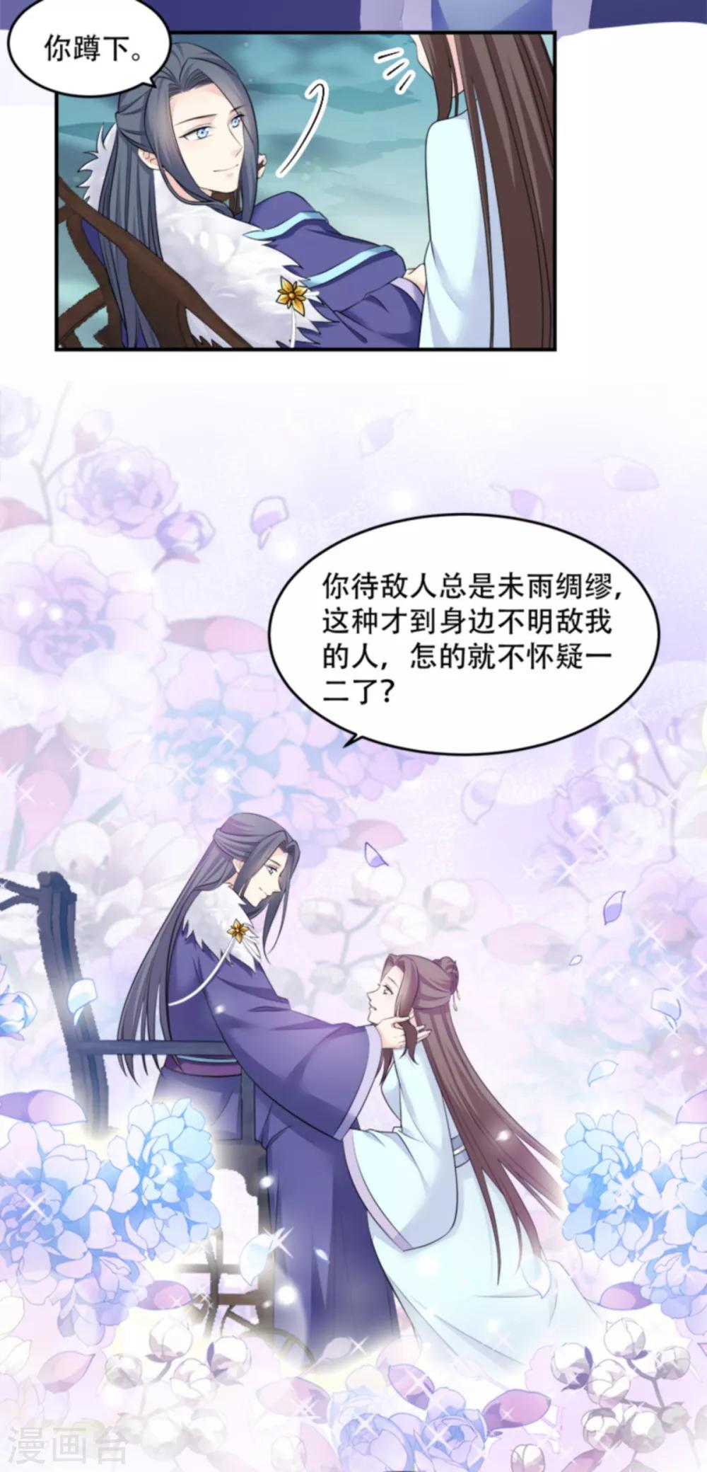 第108话 不让你担忧-第108话