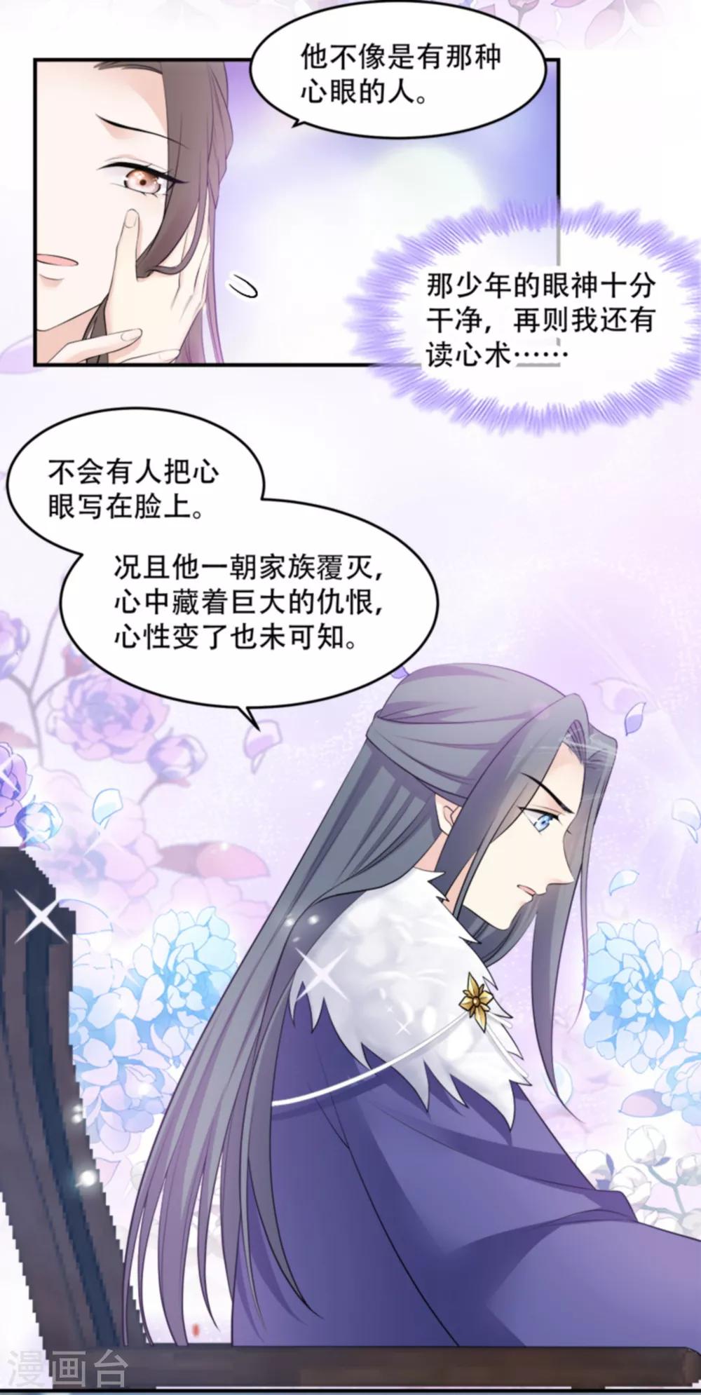 第108话 不让你担忧-第108话