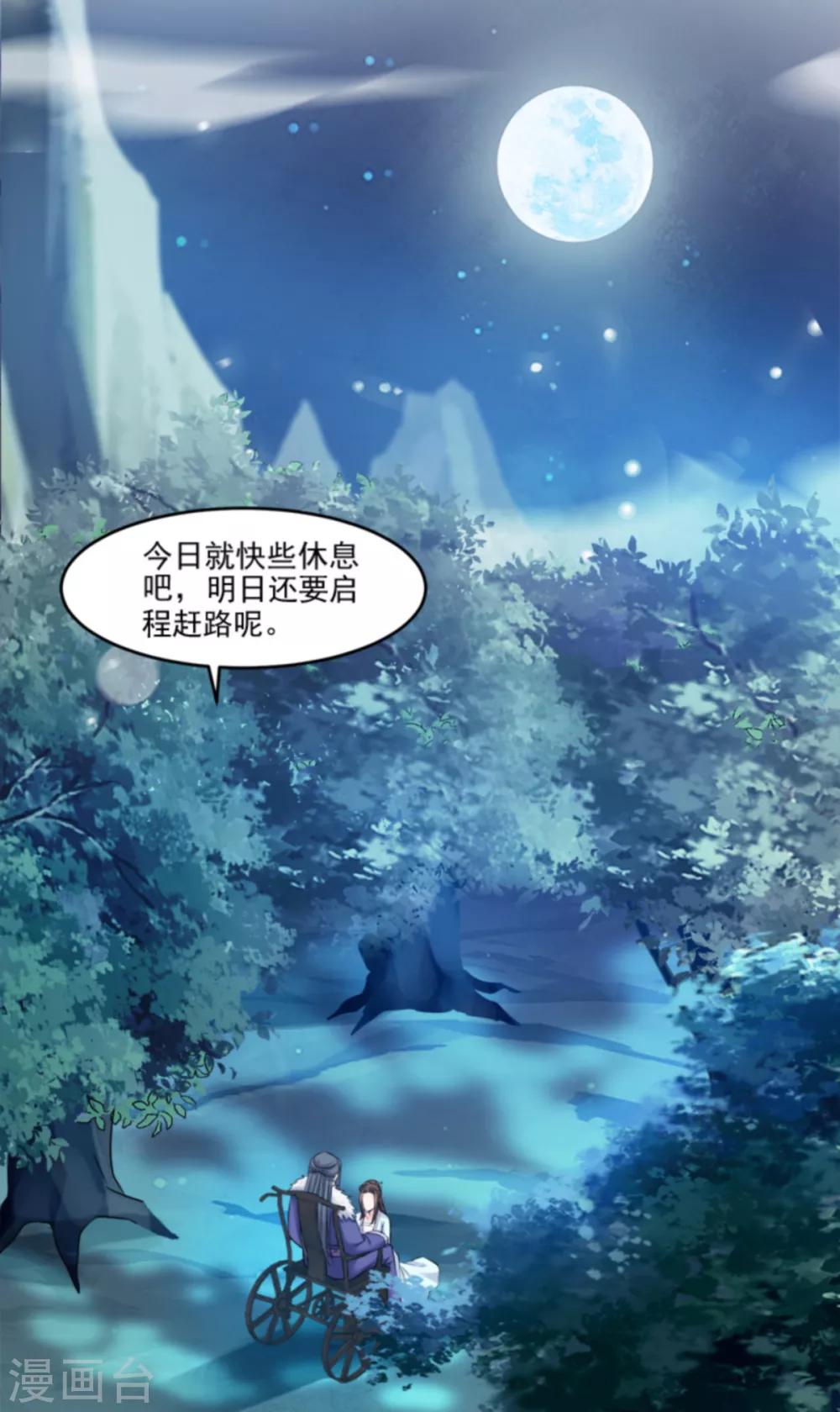 第108话 不让你担忧-第108话