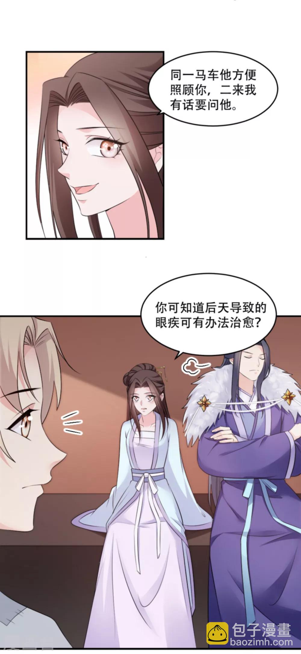 第108话 不让你担忧-第108话