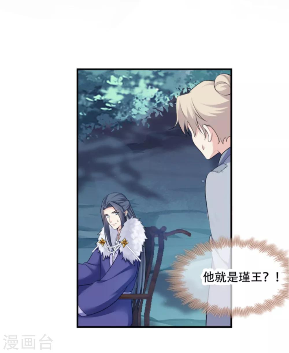 第108话 不让你担忧-第108话