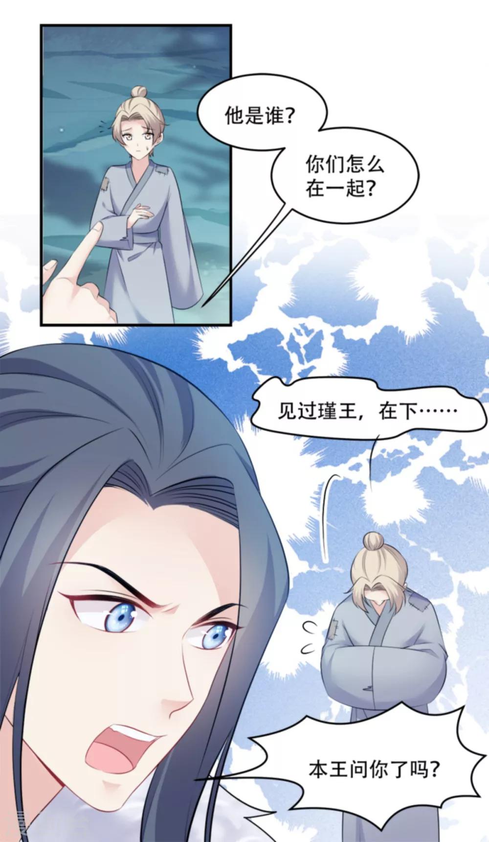 第108话 不让你担忧-第108话