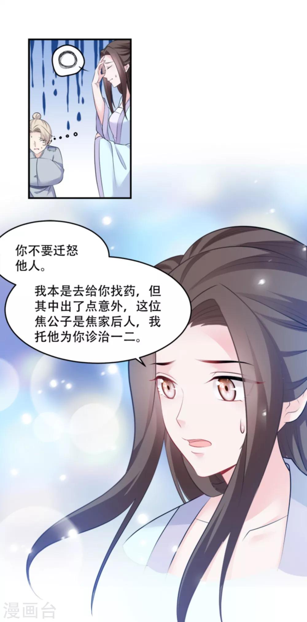 第108话 不让你担忧-第108话