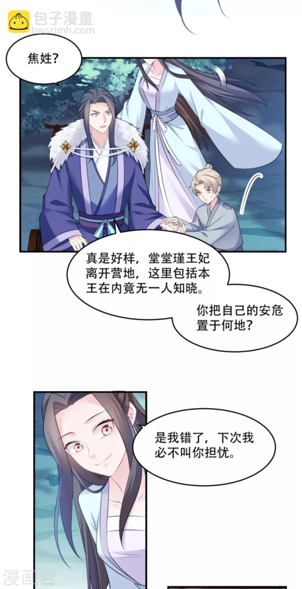 第108话 不让你担忧-第108话