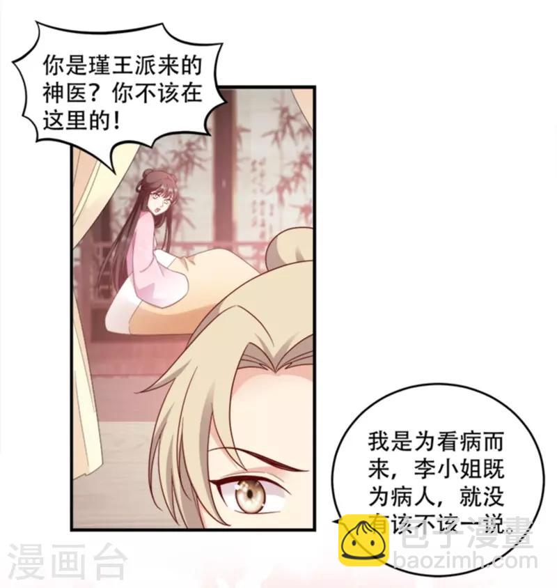 第110话 奇怪的一家人-第110话