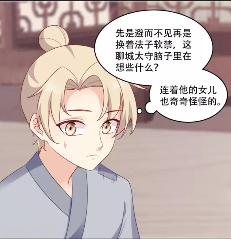 第110话 奇怪的一家人-第110话