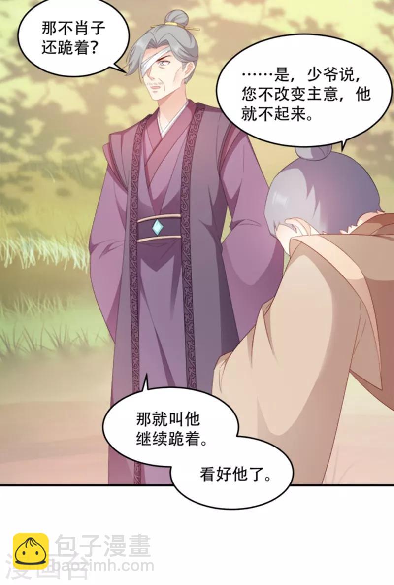 第110话 奇怪的一家人-第110话