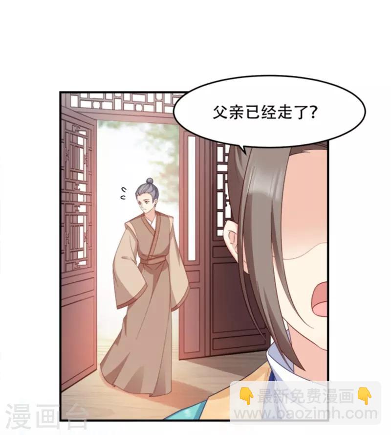 第110话 奇怪的一家人-第110话