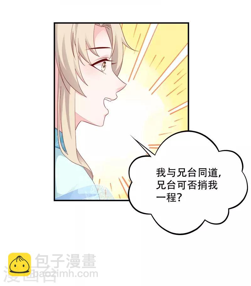 第110话 奇怪的一家人-第110话