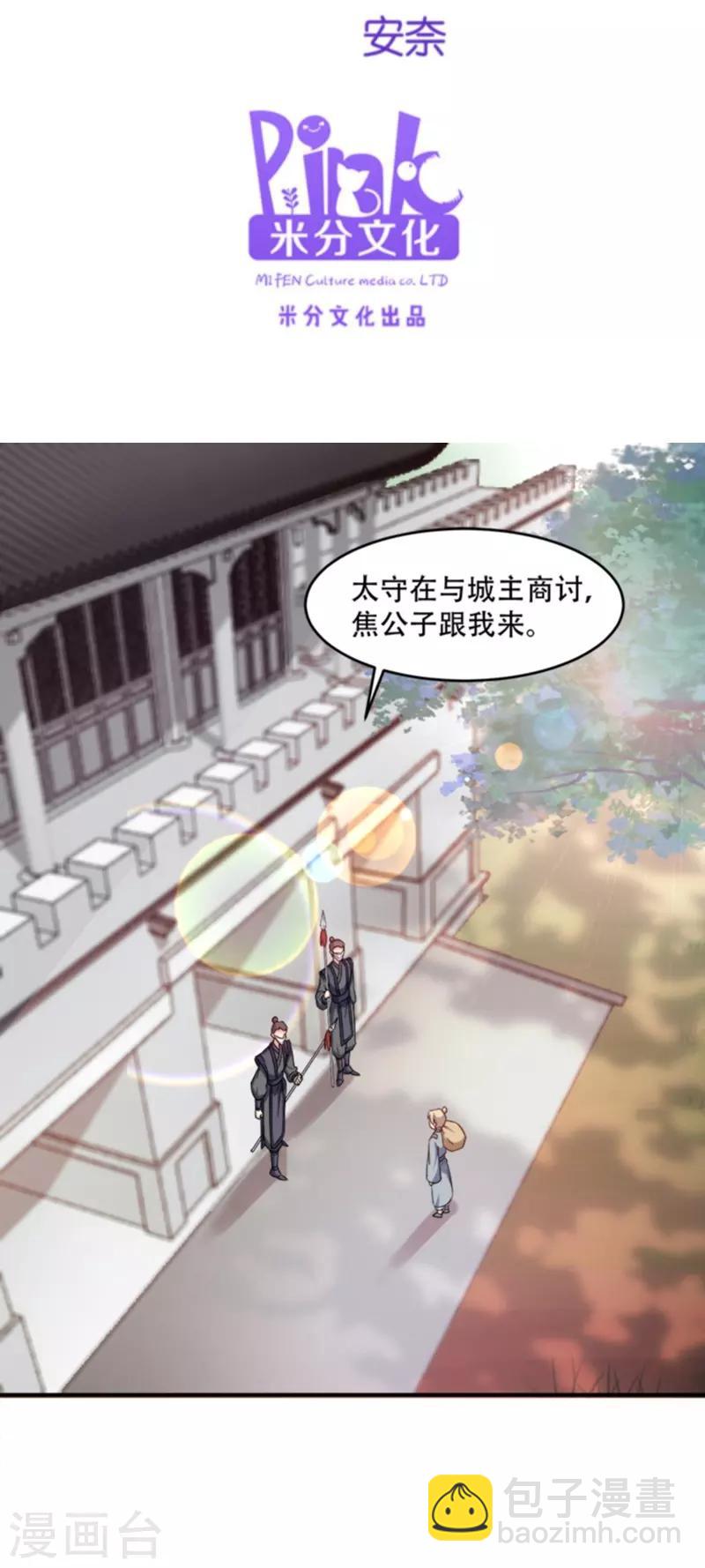 第110话 奇怪的一家人-第110话