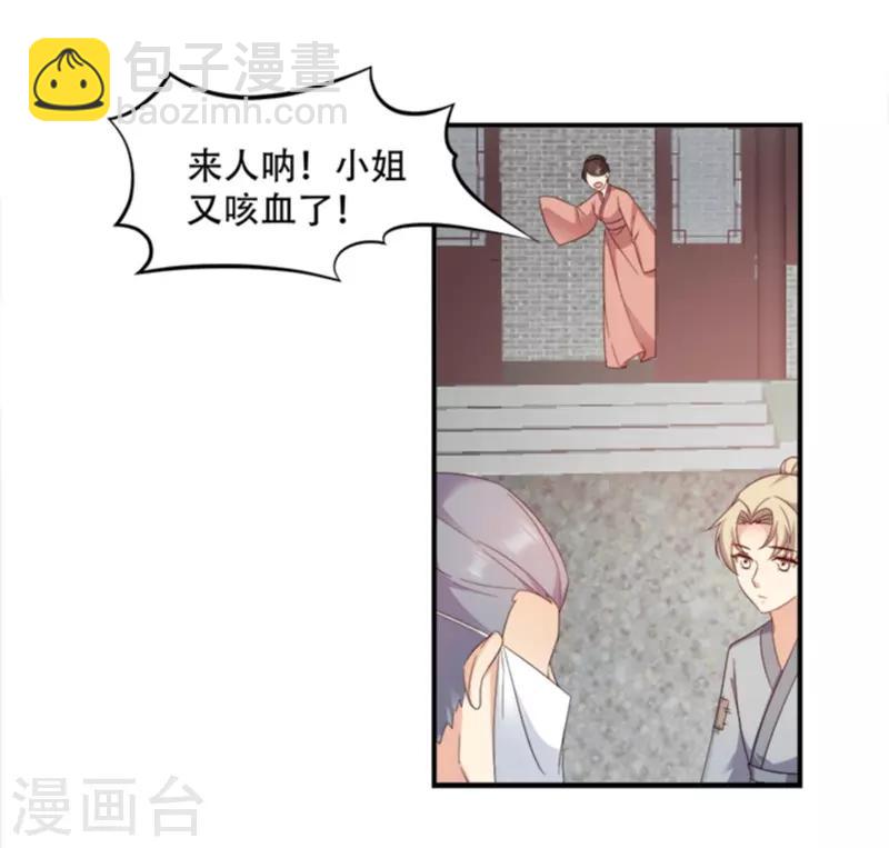 第110话 奇怪的一家人-第110话