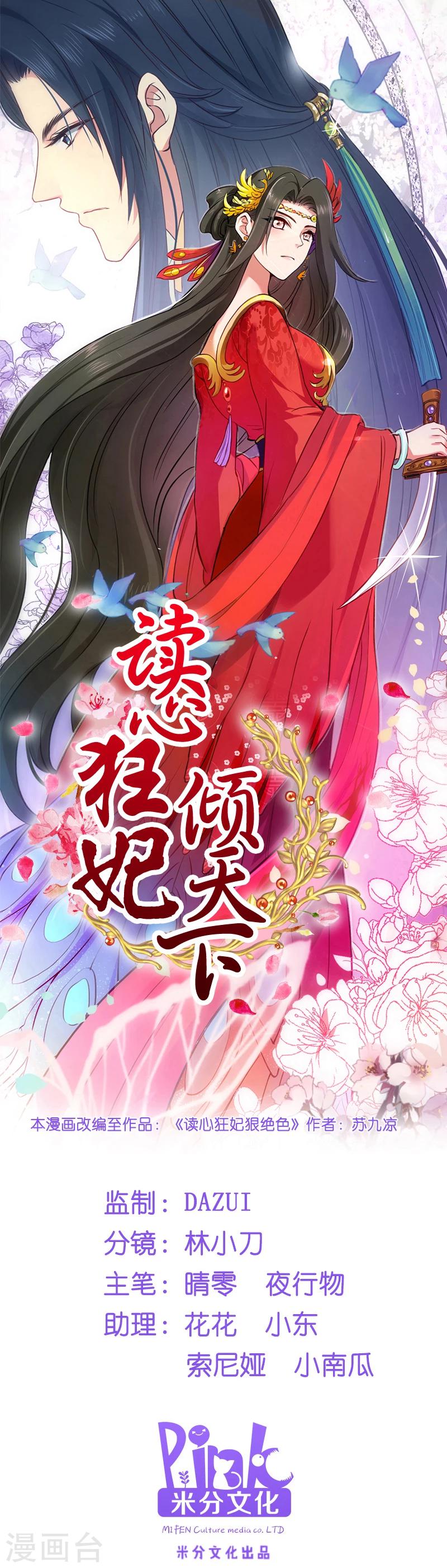 第12话 被曲解的善意-第12话